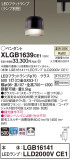 Panasonic ڥ XLGB1639CE1þʾҲþ̿䡦ƥꥢΡڥ饤ȥ