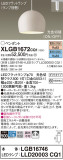 Panasonic ڥ XLGB1672CQ1þʾҲþ̿䡦ƥꥢΡڥ饤ȥ
