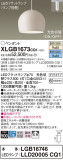Panasonic ڥ XLGB1673CQ1þʾҲþ̿䡦ƥꥢΡڥ饤ȥ