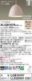 Panasonic ڥ XLGB1674CQ1þʾҲþ̿䡦ƥꥢΡڥ饤ȥ