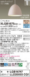 Panasonic ڥ XLGB1675CQ1þʾҲþ̿䡦ƥꥢΡڥ饤ȥ