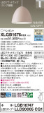 Panasonic ڥ XLGB1676CQ1þʾҲþ̿䡦ƥꥢΡڥ饤ȥ