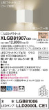 Panasonic ֥饱å XLGB81907CE1þʾҲþ̿䡦ƥꥢΡڥ饤ȥ