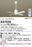 Panasonic 󥰥ե XS7030þʾҲþ̿䡦ƥꥢΡڥ饤ȥ