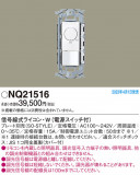 Panasonic ¾° NQ21516þʾҲþ̿䡦ƥꥢΡڥ饤ȥ