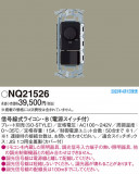 Panasonic ¾° NQ21526þʾҲþ̿䡦ƥꥢΡڥ饤ȥ