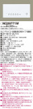 Panasonic ¾° NQ28771WþʾҲþ̿䡦ƥꥢΡڥ饤ȥ