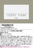 Panasonic ¾° NQ28841KþʾҲþ̿䡦ƥꥢΡڥ饤ȥ