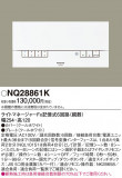 Panasonic ¾° NQ28861KþʾҲþ̿䡦ƥꥢΡڥ饤ȥ