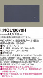 Panasonic ¾° NQL10070HþʾҲþ̿䡦ƥꥢΡڥ饤ȥ