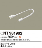 Panasonic ¾° NTN81902þʾҲþ̿䡦ƥꥢΡڥ饤ȥ