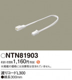 Panasonic ¾° NTN81903þʾҲþ̿䡦ƥꥢΡڥ饤ȥ