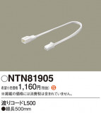 Panasonic ¾° NTN81905þʾҲþ̿䡦ƥꥢΡڥ饤ȥ