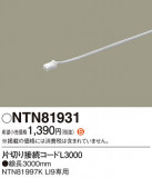 Panasonic ¾° NTN81931þʾҲþ̿䡦ƥꥢΡڥ饤ȥ