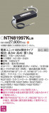 Panasonic ¾° NTN81997KLI9þʾҲþ̿䡦ƥꥢΡڥ饤ȥ