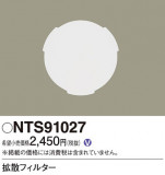 Panasonic ¾° NTS91027þʾҲþ̿䡦ƥꥢΡڥ饤ȥ