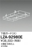 DAIKO ŵ ̥ LZA-92980EþʾҲþ̿䡦ƥꥢΡڥ饤ȥ