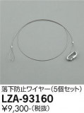 DAIKO ŵ ɻߥ磻䡼 LZA-93160þʾҲþ̿䡦ƥꥢΡڥ饤ȥ