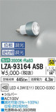 DAIKO ŵ LED LZA-93164ASBþʾҲþ̿䡦ƥꥢΡڥ饤ȥ