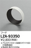 DAIKO ŵ ա LZA-93350þʾҲþ̿䡦ƥꥢΡڥ饤ȥ