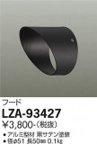 DAIKO ŵ ա LZA-93427þʾҲþ̿䡦ƥꥢΡڥ饤ȥ
