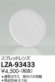 DAIKO ŵ ץåɥ LZA-93433þʾҲþ̿䡦ƥꥢΡڥ饤ȥ