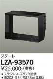 DAIKO ŵ ̡ LZA-93570þʾҲþ̿䡦ƥꥢΡڥ饤ȥ