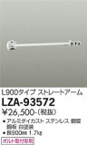 DAIKO ŵ  LZA-93572þʾҲþ̿䡦ƥꥢΡڥ饤ȥ