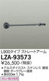 DAIKO ŵ  LZA-93573þʾҲþ̿䡦ƥꥢΡڥ饤ȥ