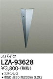 DAIKO ŵ ѥ LZA-93628þʾҲþ̿䡦ƥꥢΡڥ饤ȥ