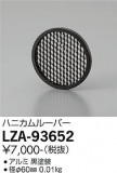 DAIKO ŵ ϥ˥롼С LZA-93652þʾҲþ̿䡦ƥꥢΡڥ饤ȥ