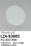 DAIKO ŵ եåɥ LZA-93665þʾҲþ̿䡦ƥꥢΡڥ饤ȥ