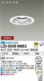 DAIKO ŵ 饤 LZD-9009NWB3þʾҲþ̿䡦ƥꥢΡڥ饤ȥ