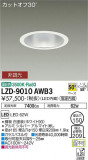 DAIKO ŵ 饤 LZD-9010AWB3þʾҲþ̿䡦ƥꥢΡڥ饤ȥ