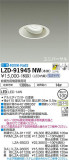 DAIKO ŵ ˥С饤 LZD-91945NWþʾҲþ̿䡦ƥꥢΡڥ饤ȥ