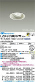 DAIKO ŵ ˥С饤 LZD-93509NWþʾҲþ̿䡦ƥꥢΡڥ饤ȥ