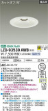 DAIKO ŵ 饤 LZD-93539AWBþʾҲþ̿䡦ƥꥢΡڥ饤ȥ