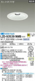 DAIKO ŵ 饤 LZD-93539NWBþʾҲþ̿䡦ƥꥢΡڥ饤ȥ