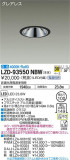 DAIKO ŵ 饤 LZD-93550NBWþʾҲþ̿䡦ƥꥢΡڥ饤ȥ