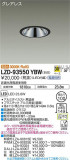 DAIKO ŵ 饤 LZD-93550YBWþʾҲþ̿䡦ƥꥢΡڥ饤ȥ