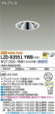 DAIKO ŵ 饤 LZD-93551YWBþʾҲþ̿䡦ƥꥢΡڥ饤ȥ