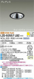 DAIKO ŵ 륦å㡼饤 LZD-93557LBZþʾҲþ̿䡦ƥꥢΡڥ饤ȥ