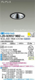DAIKO ŵ 륦å㡼饤 LZD-93557NBZþʾҲþ̿䡦ƥꥢΡڥ饤ȥ