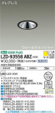 DAIKO ŵ 륦å㡼饤 LZD-93558ABZþʾҲþ̿䡦ƥꥢΡڥ饤ȥ