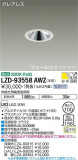 DAIKO ŵ 륦å㡼饤 LZD-93558AWZþʾҲþ̿䡦ƥꥢΡڥ饤ȥ