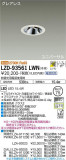 DAIKO ŵ ˥С饤 LZD-93561LWNþʾҲþ̿䡦ƥꥢΡڥ饤ȥ