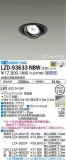 DAIKO ŵ ˥С饤 LZD-93633NBWþʾҲþ̿䡦ƥꥢΡڥ饤ȥ