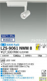 DAIKO ŵ ݥåȥ饤 LZS-9061NWM8þʾҲþ̿䡦ƥꥢΡڥ饤ȥ