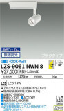 DAIKO ŵ ݥåȥ饤 LZS-9061NWN8þʾҲþ̿䡦ƥꥢΡڥ饤ȥ