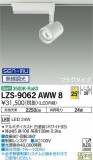 DAIKO ŵ ݥåȥ饤 LZS-9062AWW8þʾҲþ̿䡦ƥꥢΡڥ饤ȥ
